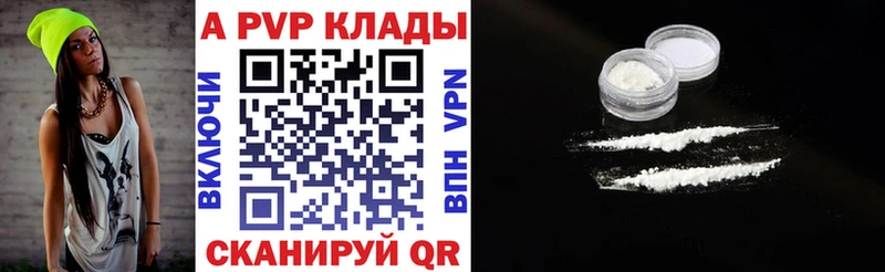 omg tor  Советская Гавань  A-PVP Соль  магазин продажи  