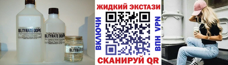 БУТИРАТ BDO 33% Советская Гавань