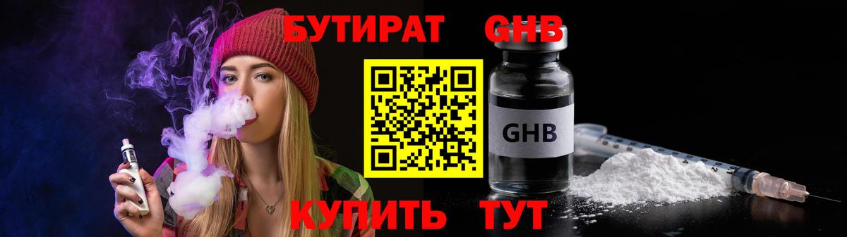 Советская Гавань  БУТИРАТ BDO  Вход с VPN 