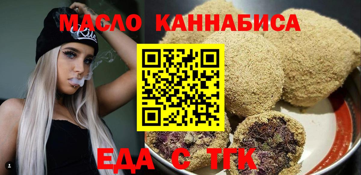 Cannafood конопля  Вход с VPN  Советская Гавань 