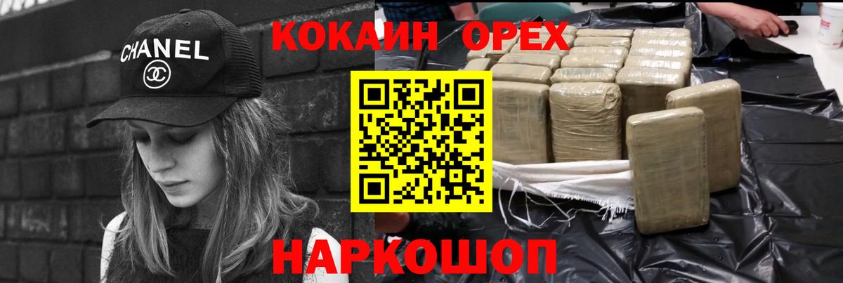 COCAIN Fish Scale  Вход с VPN  Советская Гавань  Кокаин Fish Scale 