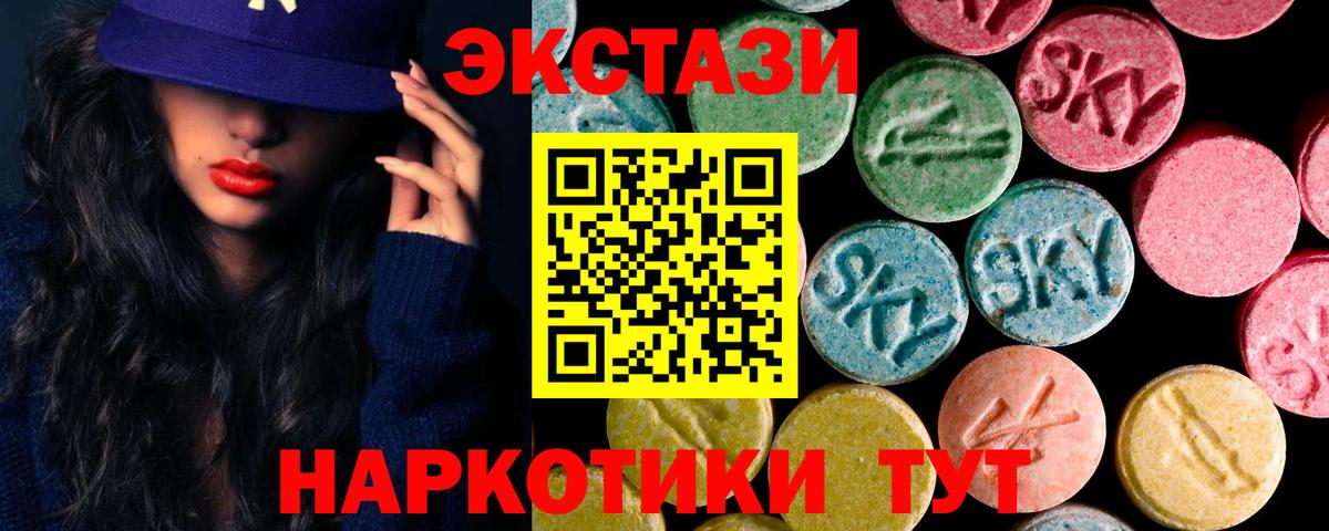 ЭКСТАЗИ VHQ  Вход с VPN  ЭКСТАЗИ  Советская Гавань 