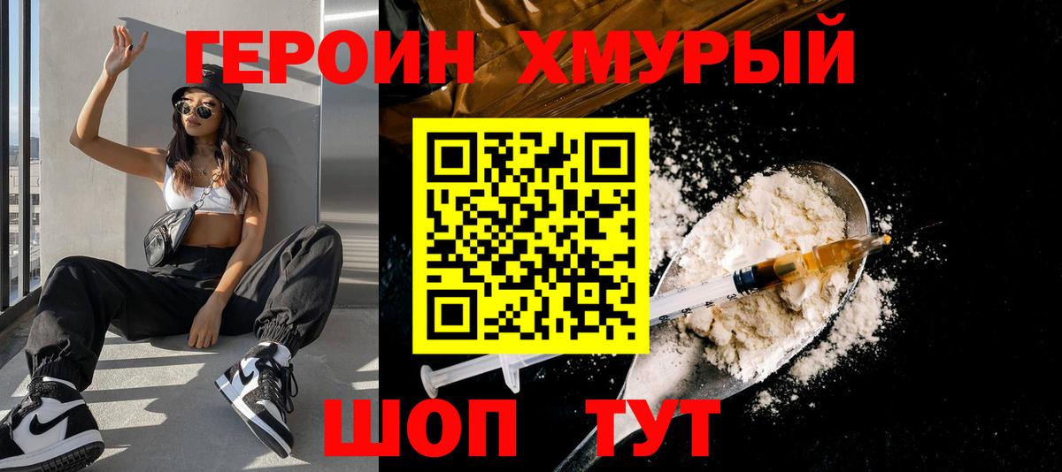 Героин афганец Советская Гавань
