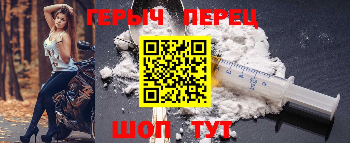 ГЕРОИН  Вход с VPN  Советская Гавань  ГЕРОИН гречка 