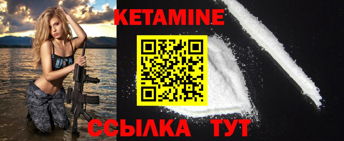 Советская Гавань  Кетамин ketamine  Вход с VPN 