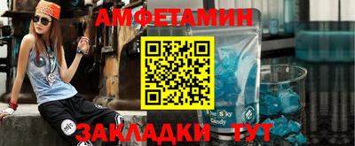 амфетамин Краснокаменск