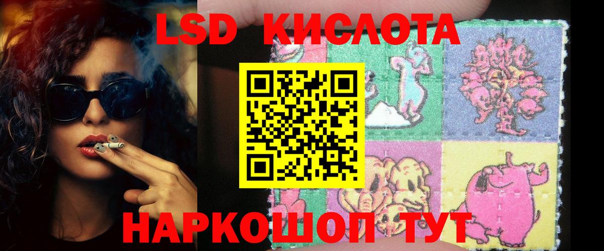 LSD-25 экстази  Вход с VPN  Советская Гавань  ЛСД экстази ecstasy  LSD-25 экстази кислота 