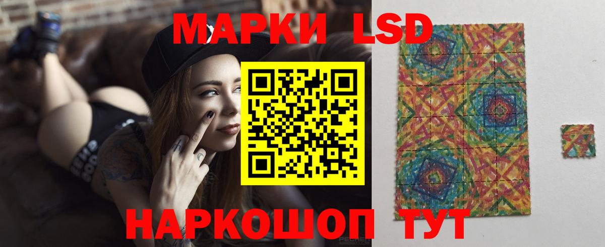 LSD-25 экстази ecstasy Советская Гавань
