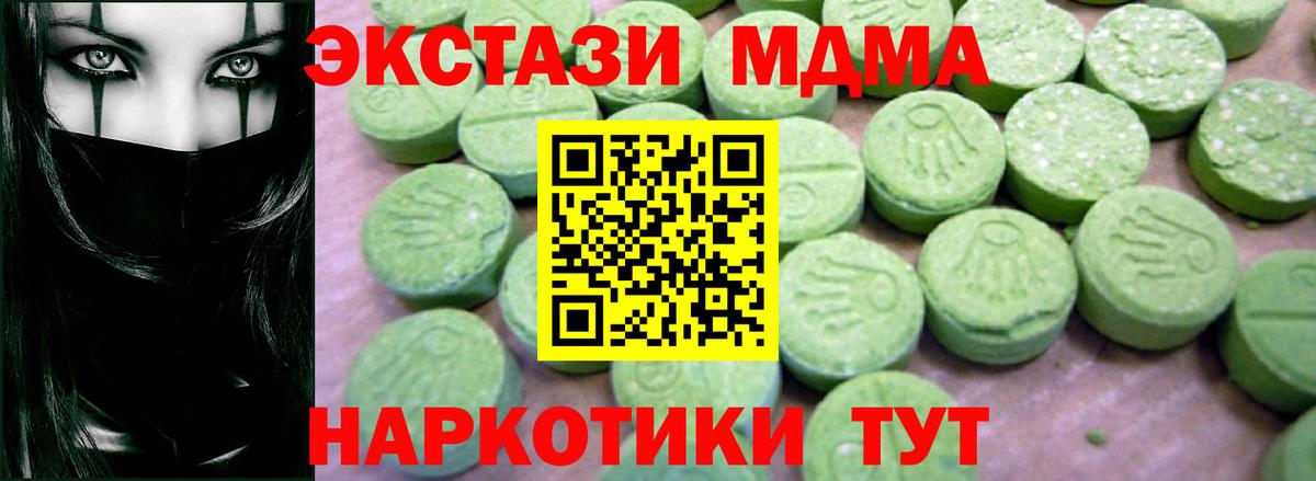 МДМА crystal  МДМА  Советская Гавань  МДМА VHQ  Вход с VPN 