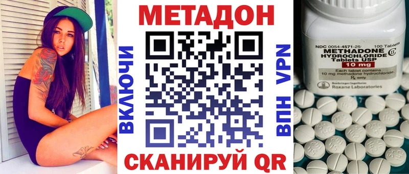 Метадон кристалл  Советская Гавань 