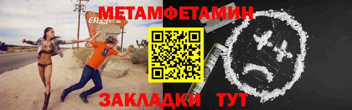 Первитин кристалл  Первитин кристалл  Советская Гавань  Вход с VPN 