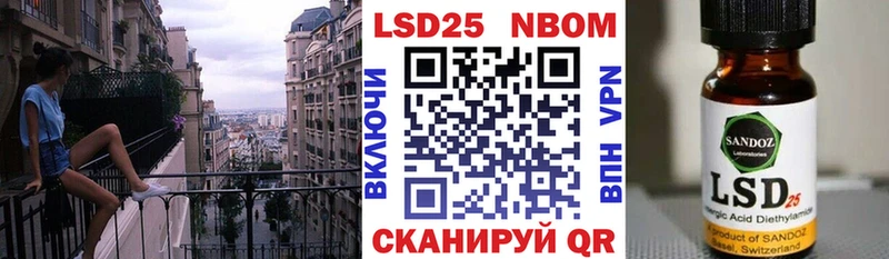 Марки 25I-NBOMe 1,8мг Советская Гавань