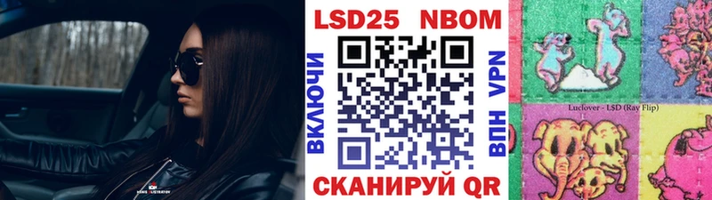 маркетплейс состав Советская Гавань Марки 25I-NBOMe 1,5мг
