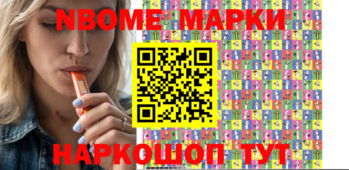 Марки 25I-NBOMe  Марки 25I-NBOMe 1500мкг  Вход с VPN  Марки 25I-NBOMe 1500мкг  Советская Гавань 