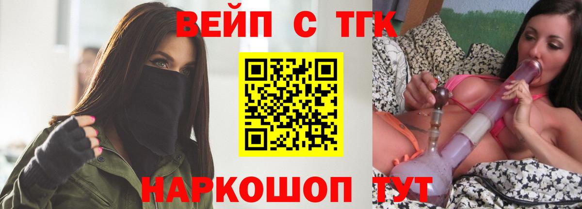 ТГК гашишное масло Советская Гавань
